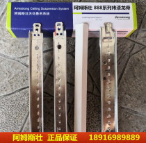 Armstrong mineral wool board suspended ceiling T-shaped painted keel mineral wool board gypsum board keel plane groove decoration