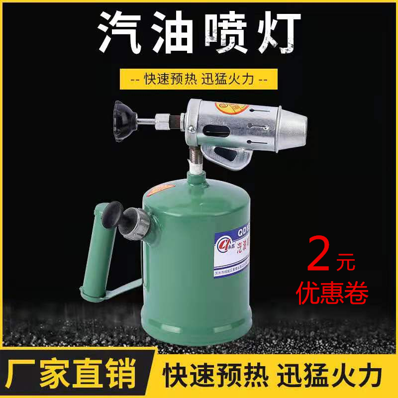 Petrol Spray Lamps Accessories Spray Fire Guns High Temperature Bake Heating Spray Guns Portable Household Petrol Diesel Jet Lights Burning Pig Hair