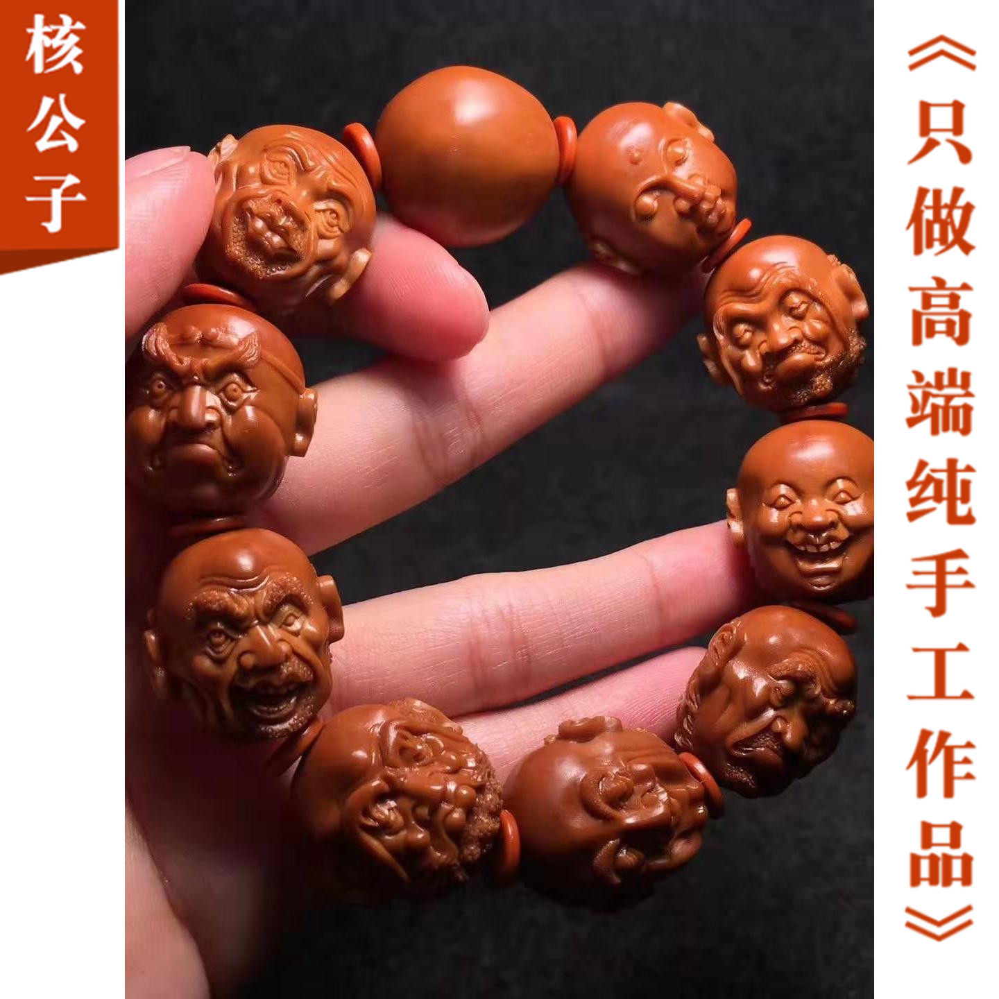 Double sided eighteen Rohand strings Hansuwork pure handmade olive Nuclear engraving Wen Play Boutique Handlebar piece of the piece 8 Rohan male