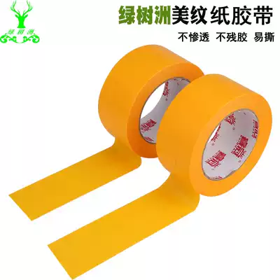 Real stone paint imitation brick exterior wall decolorization beautiful seam tape and paper color separation paper beautiful paper high temperature paper tape tape