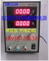 PAB-3005D 30V 5A four and a half display DC power supply absorption emergency light with charging function