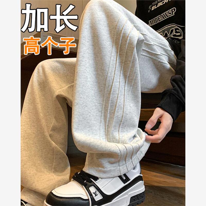 Extended-Length Pants for Tall Men, Summer Extra-Long Sweatpants, 190cm Sports Pants, Large Size 110, Loose Fit 115cm 120