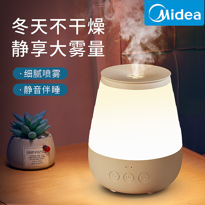 Beauty Winter humidifiers Small Home Sleeping Room Silent Air Winter Room Bedside Office Desktop Portable Incense Night Light Mini Student Dormitory Baby Pregnant Girl Gift-Taobao