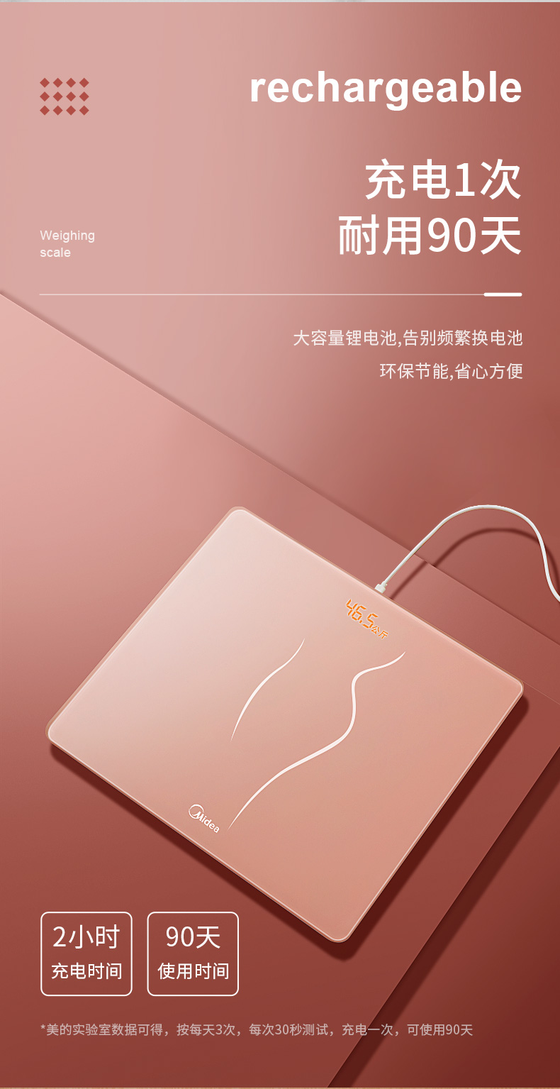 美的智能精準體重秤usb充電款家用人體電子稱重計小型減肥測體脂高精度耐用專業健康女生宿舍