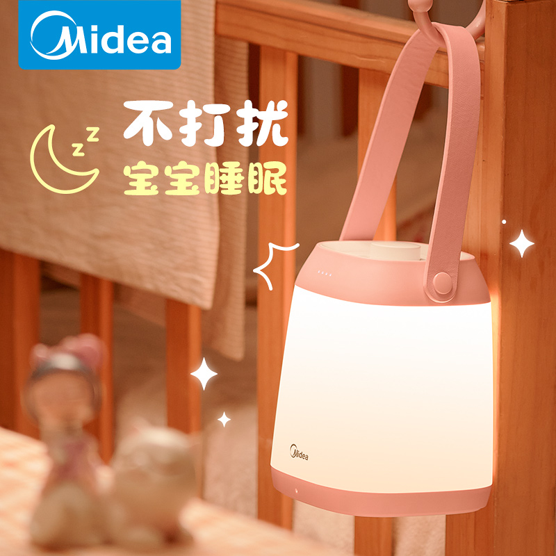 Midea hand-held night light confinement special baby baby feeding eye care mother and baby portable desk lamp 2021 new model