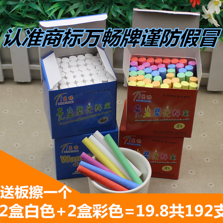 Wanchang dust-free plastic light color white chalk children's teacher board newspaper chalk color chalk