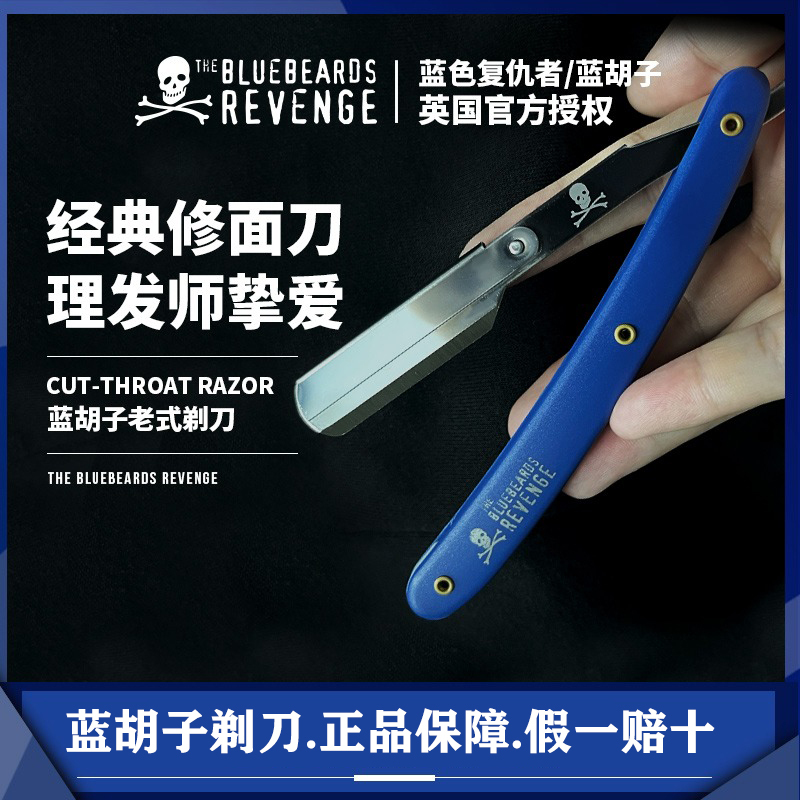 Bluebeard Razor, Rokhinois Razor, Shaving Foam, Steel Half-Blade, Double-Edged Blade
