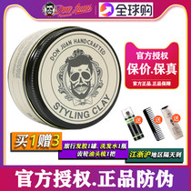 Don Juan Pomade Don Juan Hair Oil Matt Brightness Fluffy Hair Mud Men Stereotyped Hair Wax