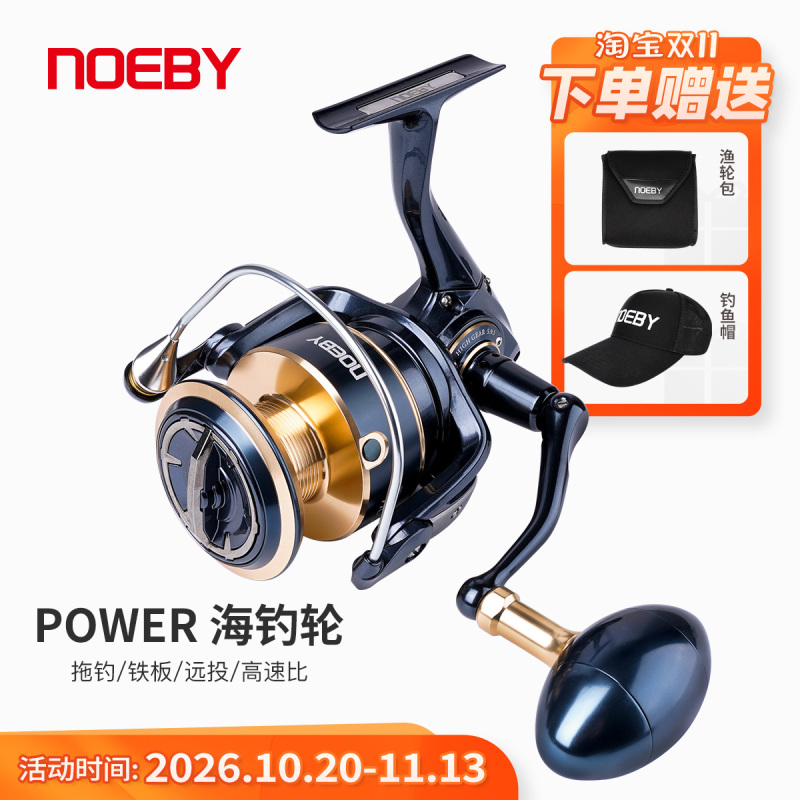 Noeby Power Spinning Reel for Sea Fishing, Suitable for Both Near and Far Sea Fishing, for Large Fish, Long Casting, Jigging, High-Speed Fishing Reel Noeby Power Spinning Reel for Sea Fishing, Suitable for Both Near and Far Sea Fishing, for Large Fish, Long Casting, Jigging, High-Speed Fishing Reel
