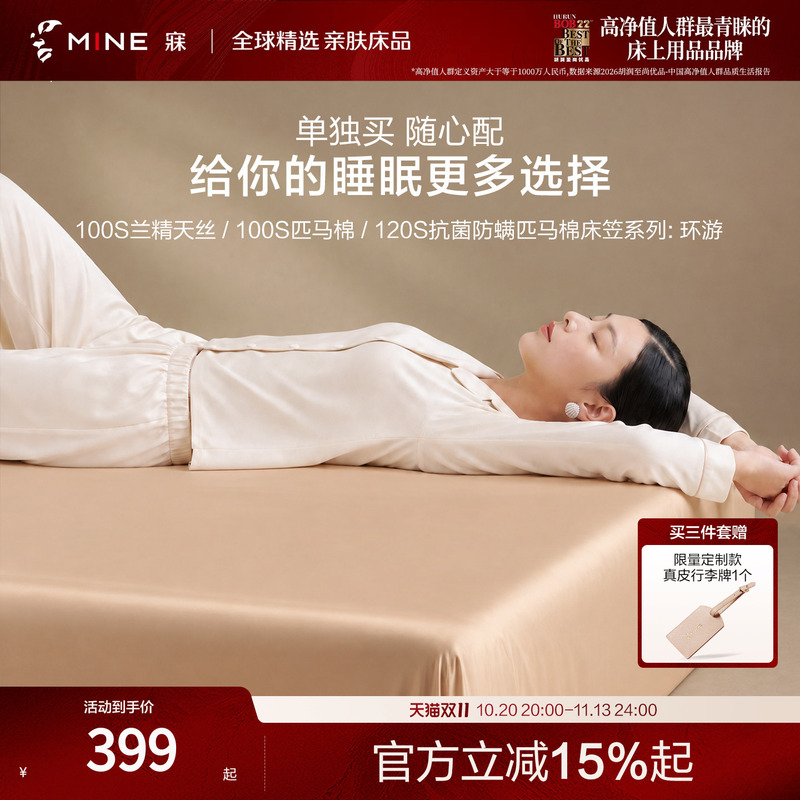 MINE Cotton Tencel Student Dormitory Fitted Sheet, Anti-Mite, Travel Hotel Bed, Pure Cotton Single Piece, Travel Around the World MINE Cotton Tencel Student Dormitory Fitted Sheet, Anti-Mite, Travel Hotel Bed, Pure Cotton Single Piece, Travel Around the World