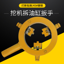 Excavator oil seal cylinder wrench disassembly and installation hydraulic three-grip tool replacement cylinder barrel piston nut wrench