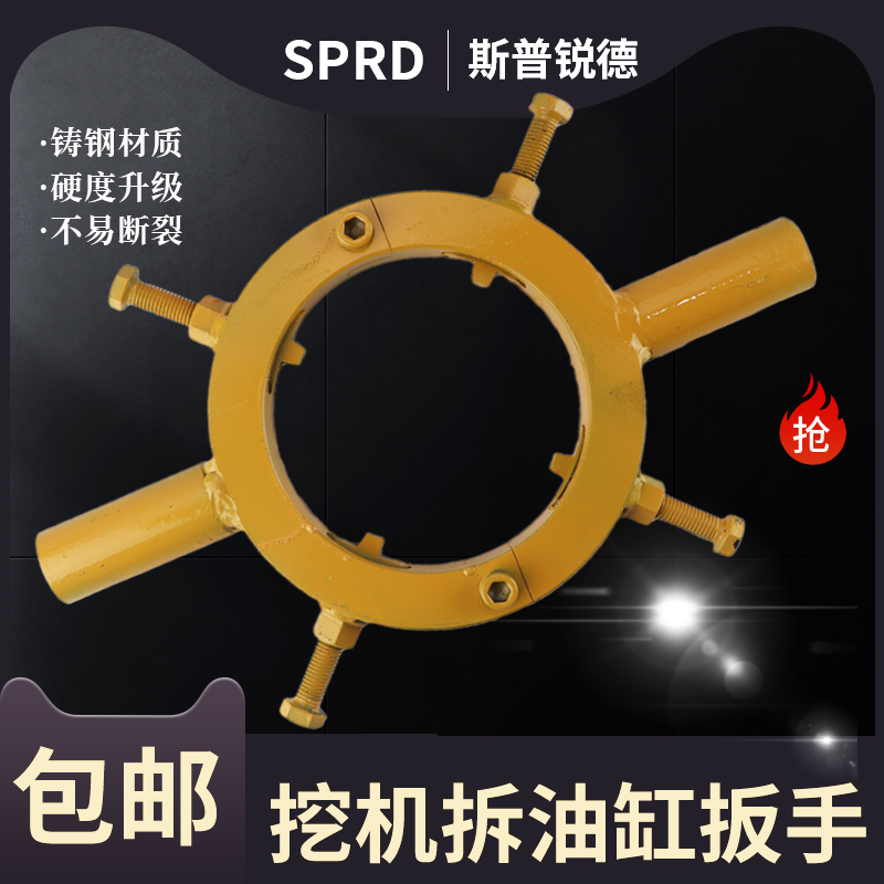 Strange Hand Special Tool Oil Seal Oil Cylinder Large Wrench Digger Disassembly Mounting Hydraulic Cylinder Barrel Piston Four-Claw Wrench