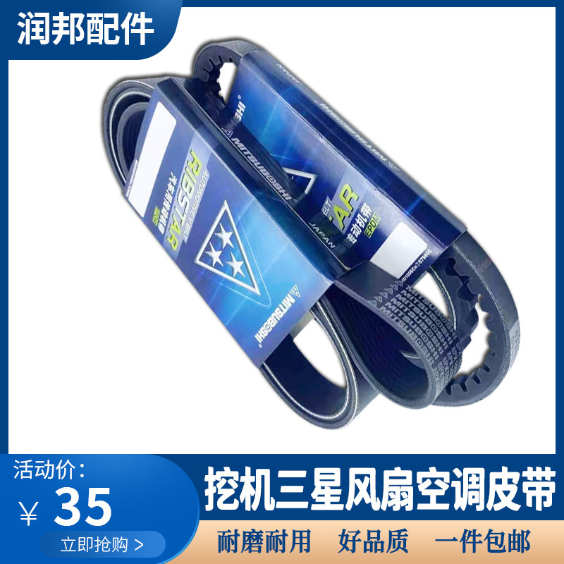 Excavators Rewaronwork Xu work 60 Engine Fan Air Conditioning Belt Ocean Horse Engine Samsung Import Accessories