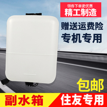 Excavator accessories Sumitomo SH200 120 120 240A1 A2 A3 A5 Water tank for water tank