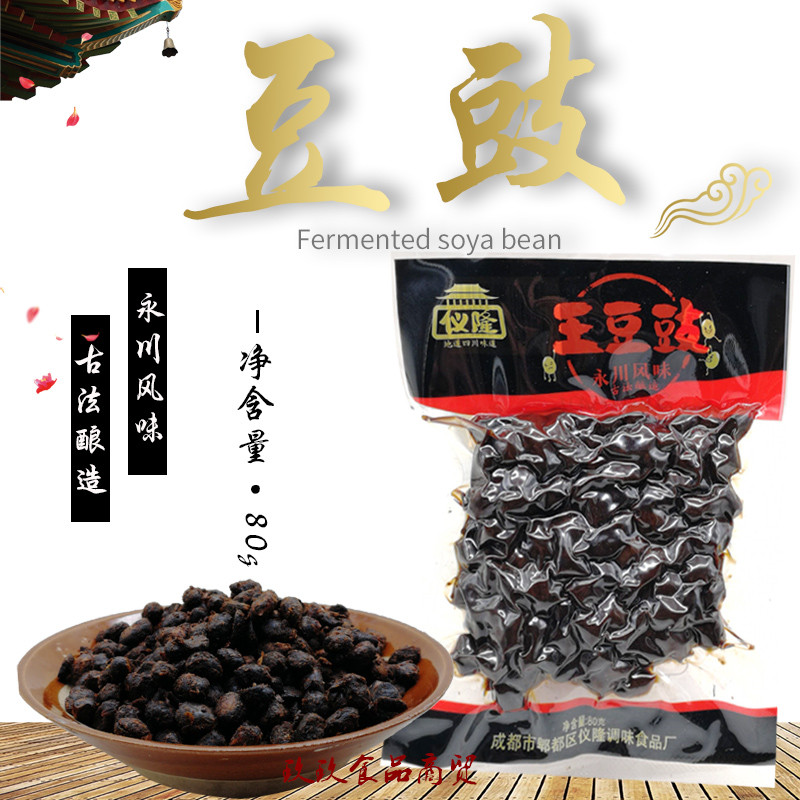 Yongchuan flavor tempeh Yilong Wang Bean drum 80g Sichuan sauce flavor original bean 10 bags