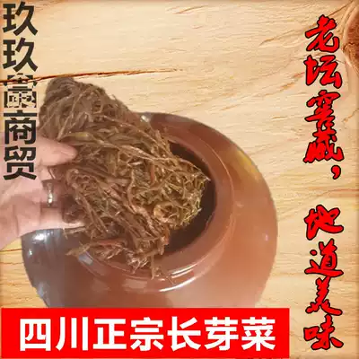 Leshan long strip sprouts 1000g old altar Pickles burned white Yibin burning noodles for bulk Sichuan Yibin specialty