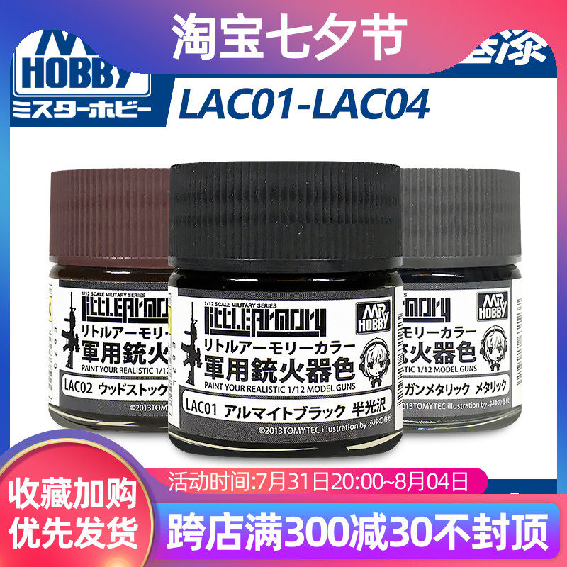 (Residence Bear Model) County Oily Nitro Paint Coating on Color Firearm Weapon Special Color LAC01-04