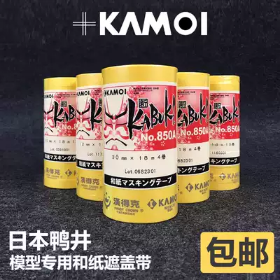 (House bear model) Japan duck well cover belt cutting color separation paper spraying and coloring special Tianmiya same factory