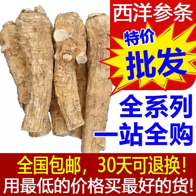 Special grade American ginseng section 500g6 year ginseng full specification pruned flower flag piece Changbai Mountain ginseng American Ginseng Strip