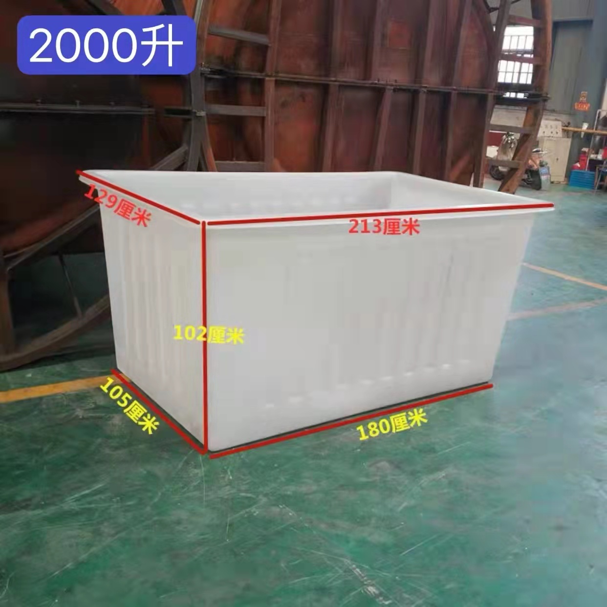 2000 to 6 500 liters of special plastic aquaculture box with dyed water cylinder dye dyed dyed dye dyed dyed dye