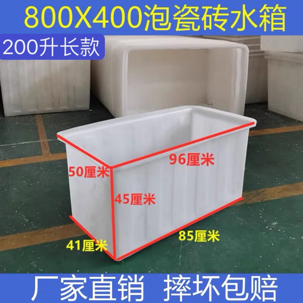 Bubble tile square bucket thickened beef tendon plastic water tank floor tile soaked water tank aquatic basin fish raising turtle water storage tank