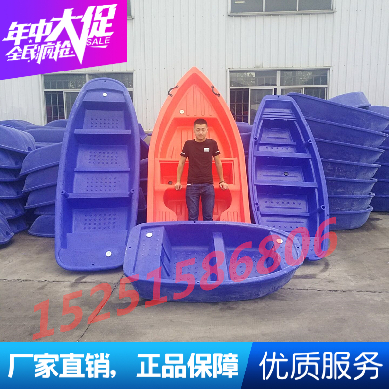 Double layer thickened plastic boat fishing boat fishing boat fishing boat fishing boat cattle gluten small boat submachine boat motor wall-mounted cold air boat