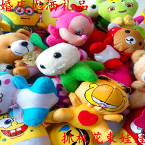 Plush small pendant Doll Doll wedding throw small gift bouquet baby grab machine doll hanging plush