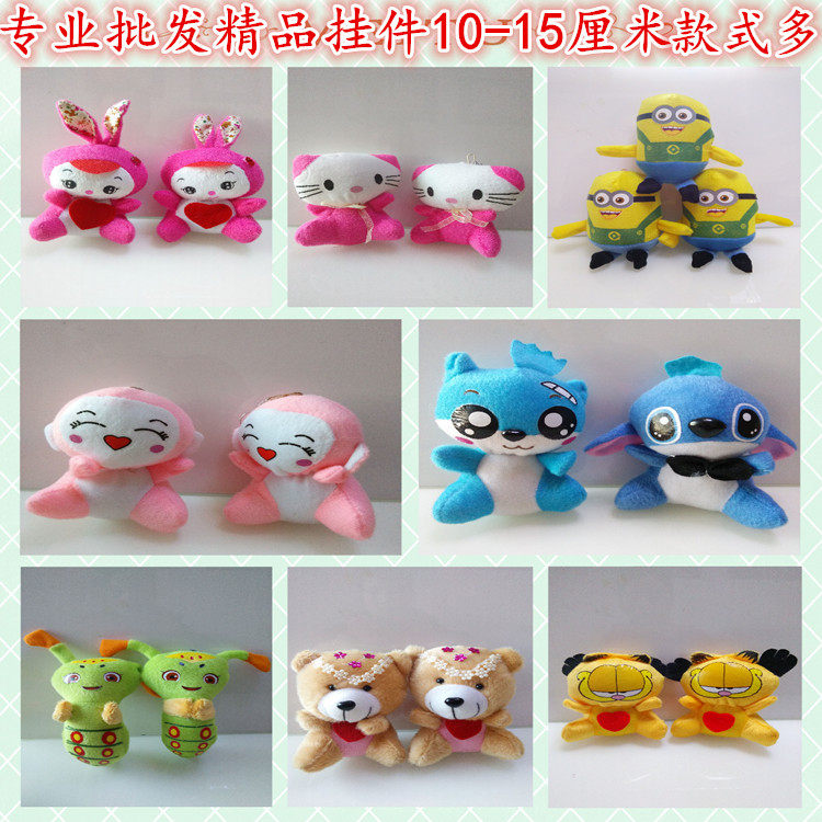 Batch plush boutique pendant wedding sprinkled small gift catcher flower bouquet doll toy small gift