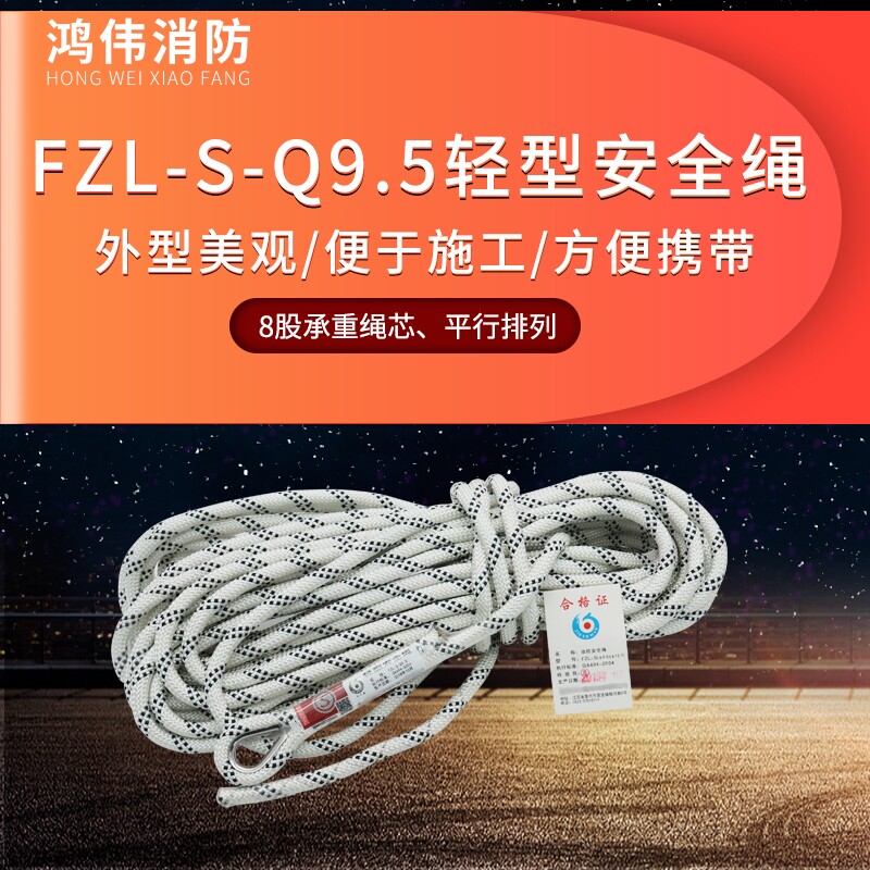 Fire light safety rope 20m household safety rope emergency safety rope 3C certified universal rescue rope