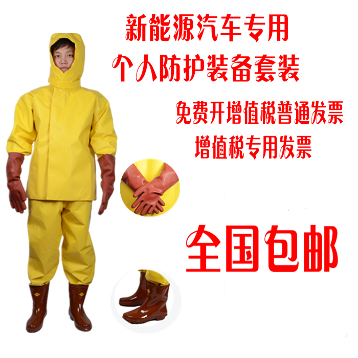 Electrical insulating clothing suits New energy vehicle electrical insulating clothing electrical protective equipment high voltage clothing