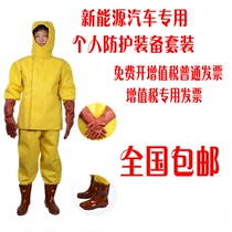 Electric insulation clothing suit New energy vehicle electric insulation clothing with electric protective equipment High voltage resistant clothing