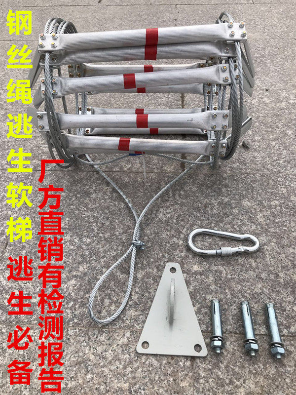 Fire escape ladder Nylon soft ladder Non-slip soft ladder Wire rope soft ladder Rope ladder Fire