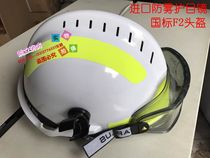 F2 Rescue and rescue helmet White rescue helmet Earthquake rescue helmet Sea rescue helmet