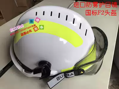 F2 rescue safety helmet white rescue helmet earthquake rescue helmet sea rescue helmet