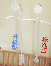 Clearing the baby bed bell diy handmade newborn baby bed bell bracket sandwich automatic rotation