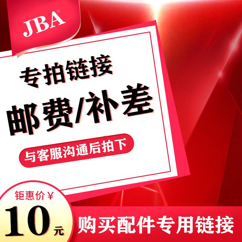 JBA audio accessories dedicated hyperlink original power cord microphone freight supplementary hyperlink