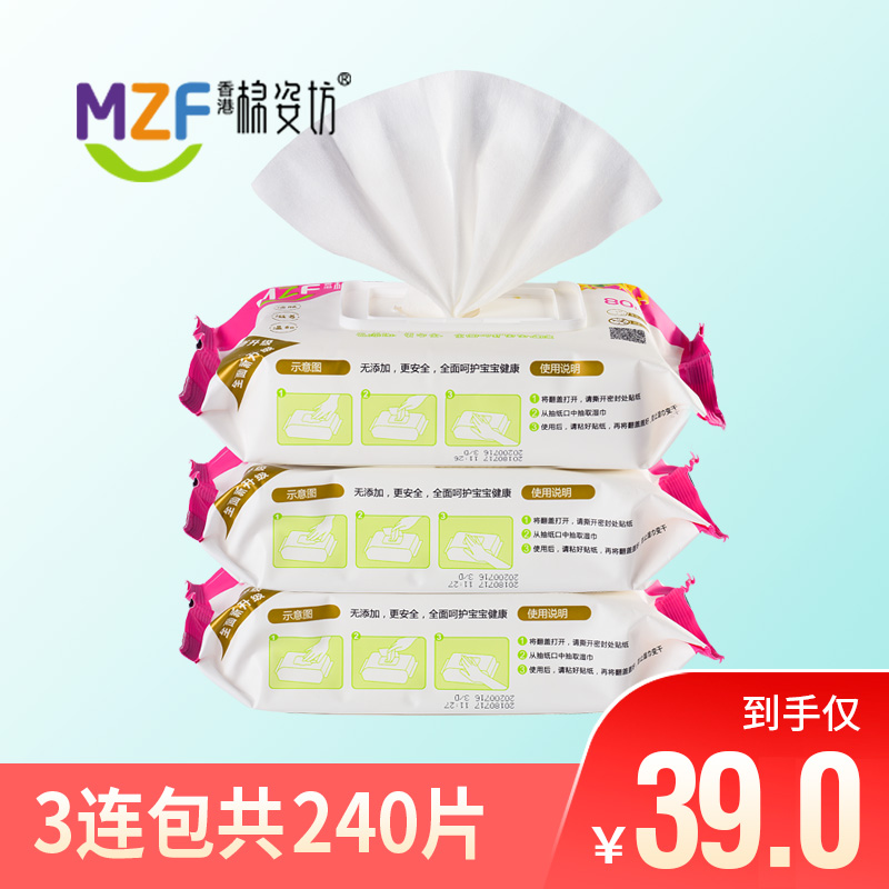 Hong Kong Cotton Pose Workshop 80 pieces of Honeysuckle Care Hip Wet Wipes with cotton High quality Good three-to-pack promotion