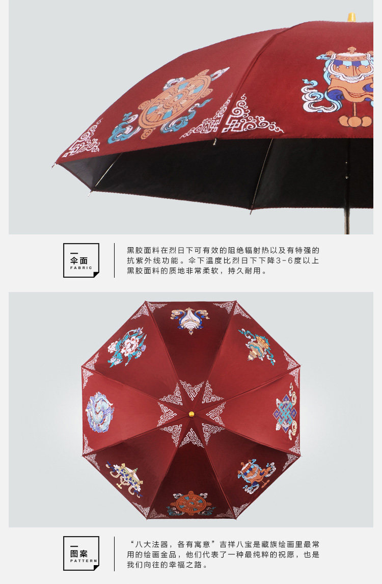 敕赐珍珠凉伞,珍珠凉伞的效与作用,金珠凉伞_大山谷图库