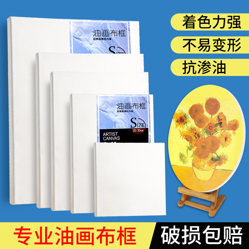 Yadee Thickened Cotton Sesame Oil Frame Oil Canvas Frame Linen Blank Drawing Board Inner Frame Oil Painting Tool Propylene Paint Drawing Exercises Materials Beginners Finished Large Wood Strips Frame Cloth Plate Tool-Taobao