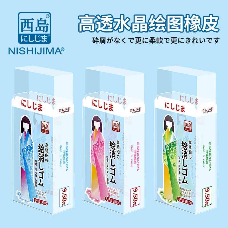 Xidao Huayan limited fully transparent eraser male and female students special pencil art drawing elephant skin eraser clean no debris less debris no trace magic net red stationery creative pencil eraser