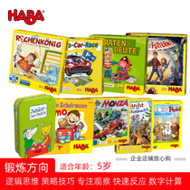 German HABA board game toys chess and cards 5 years old early education educational aids logical memory observation training