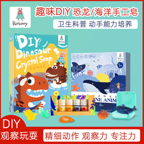 Bat rabbit dinosaur Crystal soap diy material pack children hand-made soap tools kindergarten science experiment