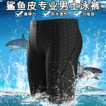 New mens swimming trunks anti embarrassing shark skin five-point pants hot spring large size waterproof quick-drying imitation nylon swimming trunks men