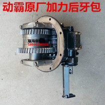 Three rounds of motorcycle dong ba original force after the press-in respect of which the Longxin Lifan large universal effort press-pack