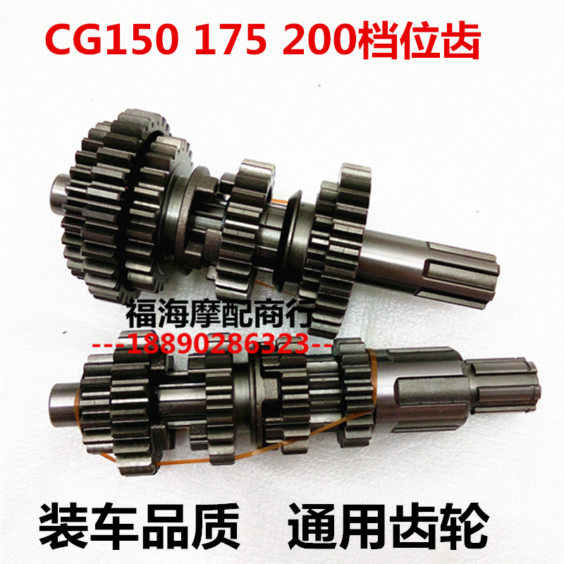 CG150 175 200 Air-cooled water-cooled Loncin Zongshen three-turbine owner countershaft gear assembly