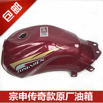 Zongshen three-wheeled motorcycle legendary fuel tank 175 200 250 paint thickening Yongsheng UniversityGeneral