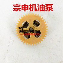 Zong Shin Lung Xin Lifan Water-cooled oil pump assembly 150175200 oil pump assembly