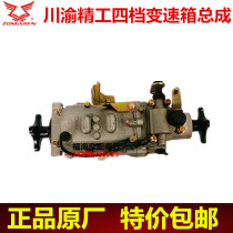 Three-wheeled Moto Chuanyu Seiko vice variable-speed four-gear midway gearbox assembly Zongshen Fukuda three-wheeled special