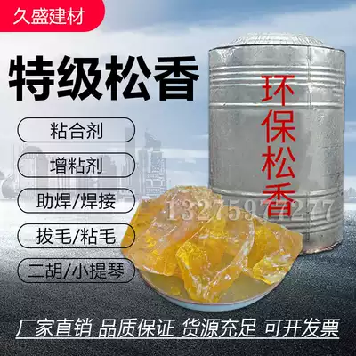 Premium welding rosin block Poultry hair removal rosin Musical instrument Amber solder repair Bulk anti-slip powder Paint paper