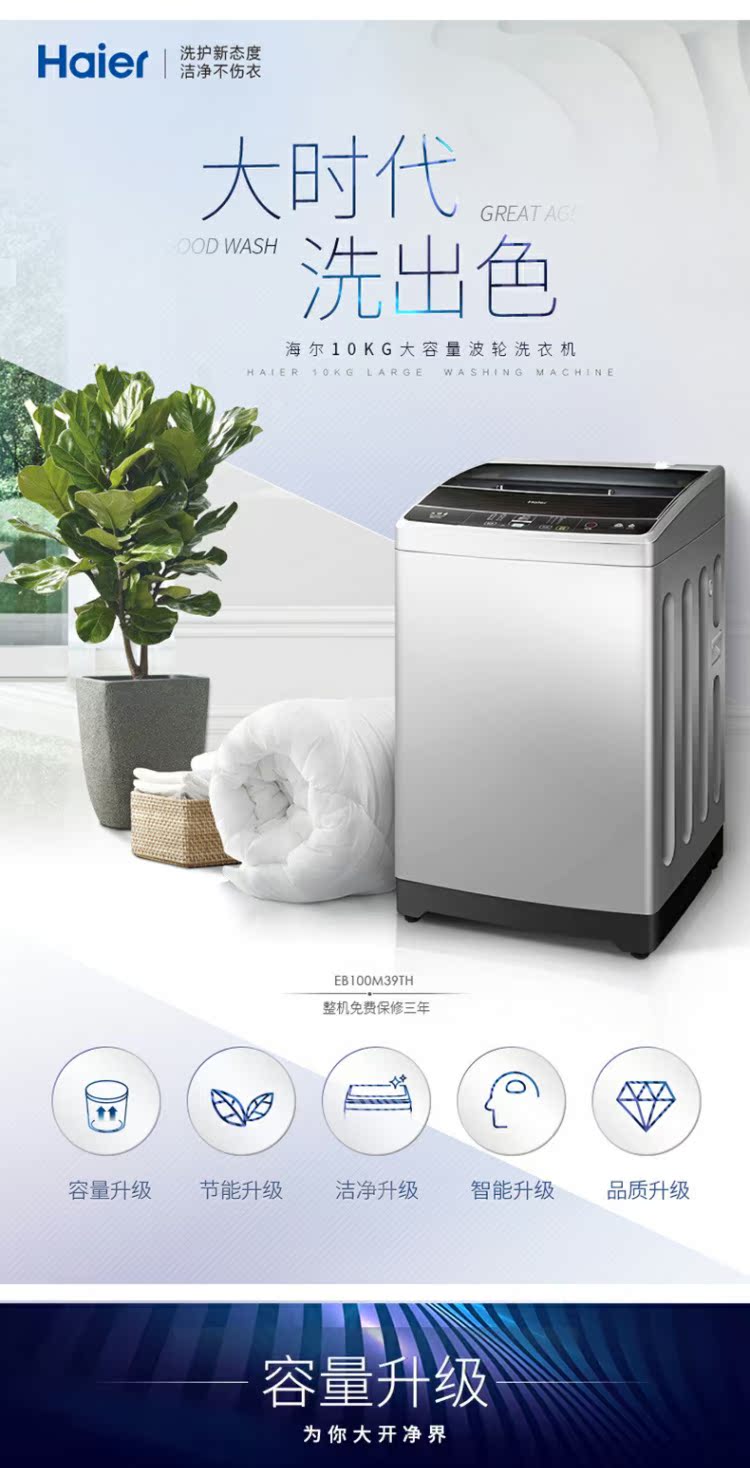 máy giặt panasonic 9kg Haier / Haier EB100M39TH 10 kg kg công suất lớn chính thức máy giặt gia dụng hoàn toàn tự động - May giặt máy giặt bosch
